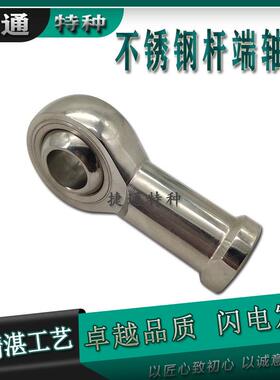 PHSA6/8/10/12/14 PHSAL6/8/10/12/14 不锈钢杆端关节轴承耐腐蚀