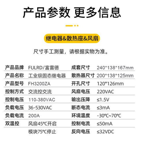 FH32固0ZA成套交流电220V继电器 工业级 0态继电器组合AA100A200A