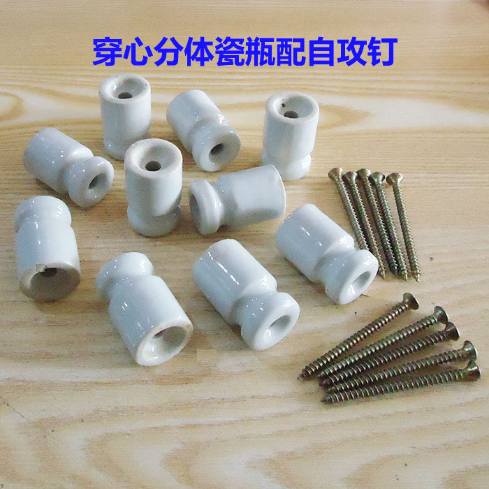 优品力心瓷瓶柱 电柱陶瓷绝缘子 高压瓷弧 接线穿磁珠电线固定