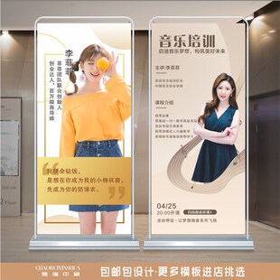 个人形象介绍讲师宣个美甲人物简历简介门型展架容人美传海报设计