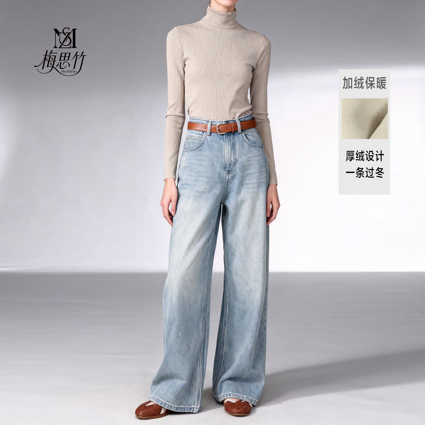 加绒加厚窄版直筒裤天花板