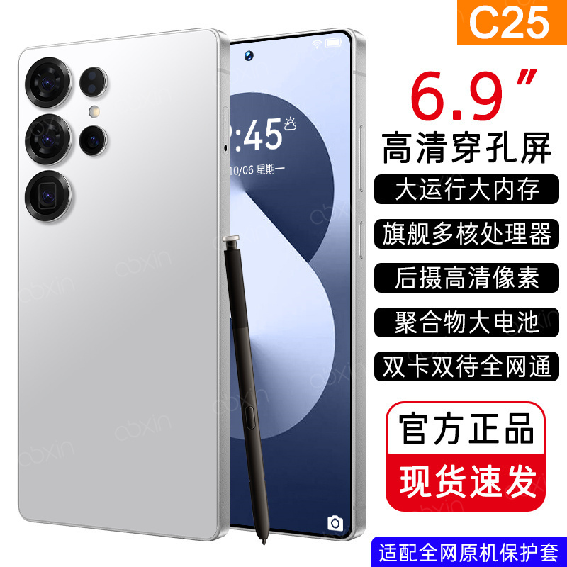 原装正品手写笔大屏C25双卡大内存畅玩王者游戏百元智能手机学生