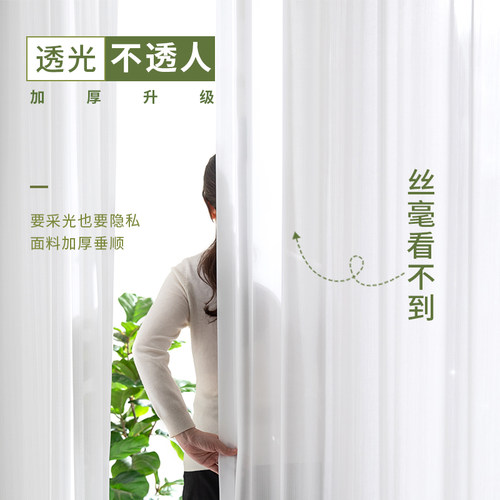 2色25新款竖条纱帘透光不透人卧室飘窗法式纱厅阳台纱白0客窗帘纱