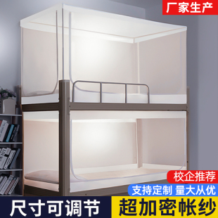 蚊帐学生宿舍上下床寝室上单下铺伸用铺人床可通缩拉链式蒙古包