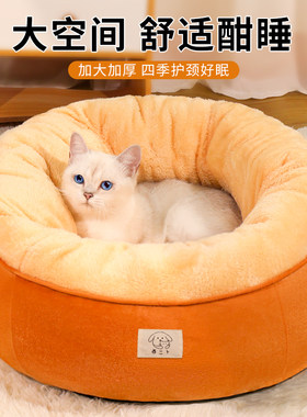 猫窝通季四用狗窝猫床冬季保暖感咪躲避屋安全猫猫咪窝狗沙发睡窝