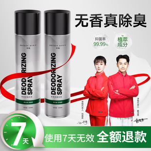 除臭剂无味运动鞋 柜球鞋 防脚臭 袜除臭喷雾无香去异味抑菌除菌鞋 鞋