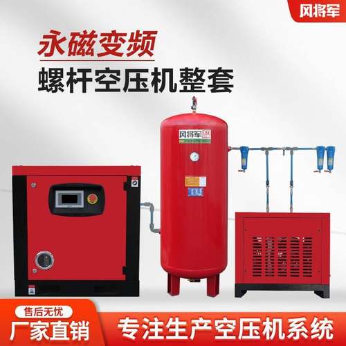 永磁变频螺杆机整套7.5kw15/37/55/75kw工业级螺杆式空气压缩机