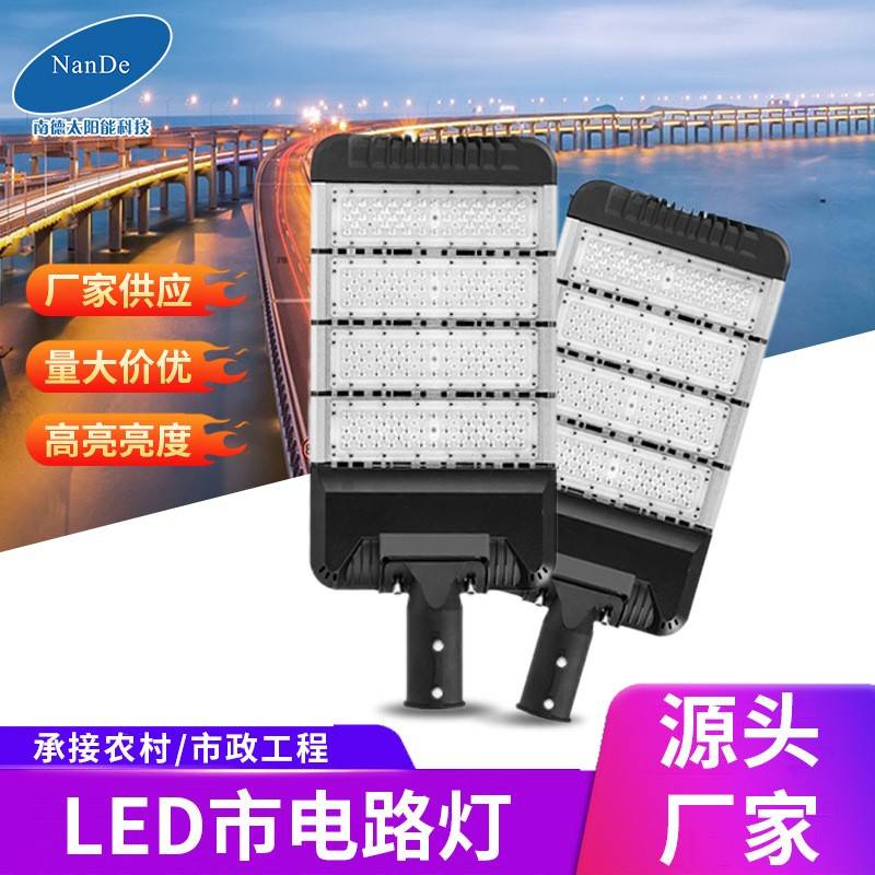 led模组路灯头50W100W200W足瓦户外道路照明压铸铝市电路灯套件