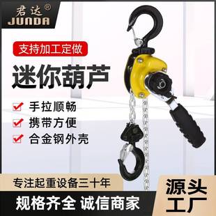 微型手扳葫芦手拉葫芦0.25吨0.5吨0.75T便携式 迷你手动吊牵引葫芦