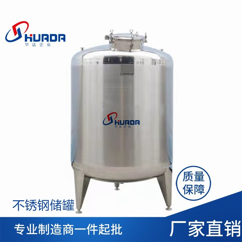 不锈钢原料成品稀释待装罐单双层夹套加热保温热水罐灌装等候罐