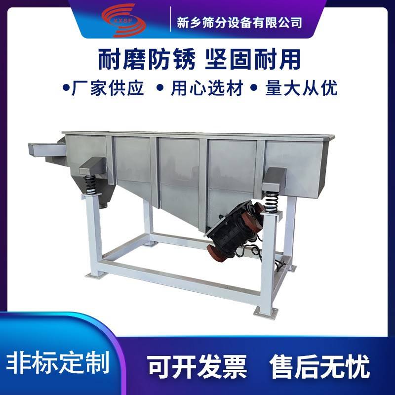 铜粉直线振动筛厂家杂质方形筛优惠塑料颗粒方形筛