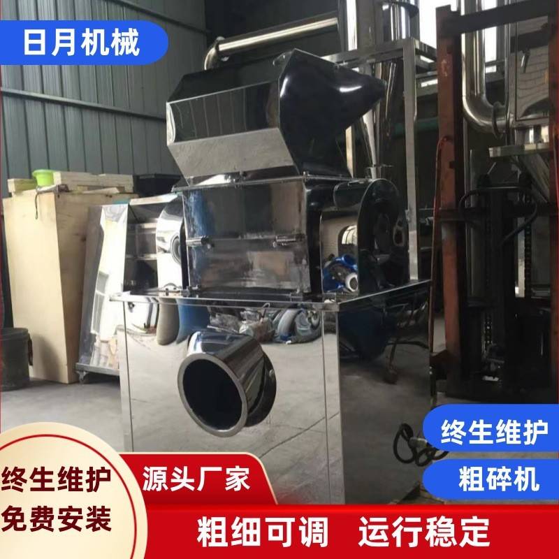 CSJ-100型200型300型400型500型600型强力粗碎机不锈钢破碎机