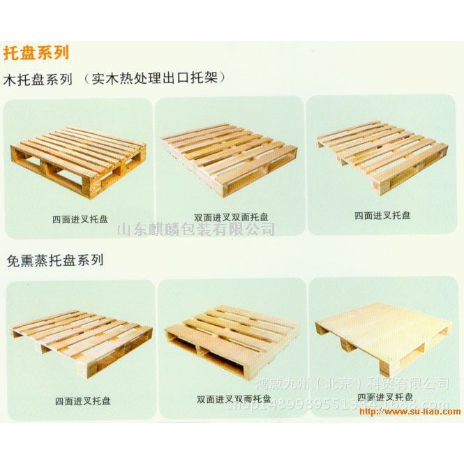 木质托盘木栈板木叉板木插板木底托熏蒸木托盘物流底板