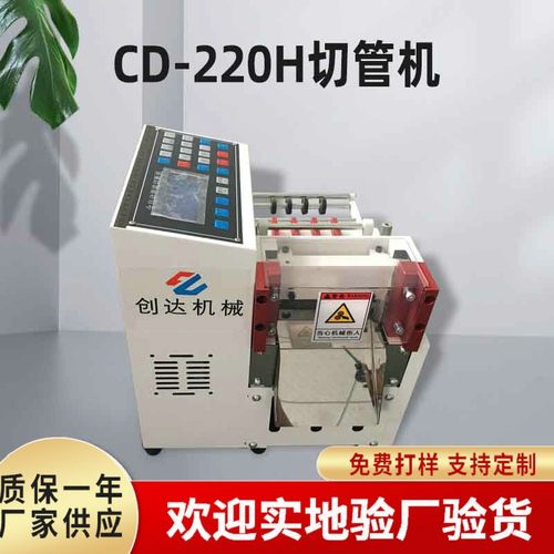 PVC管波纹管全自动切管机精密计米切管切带机热缩管套管切管机