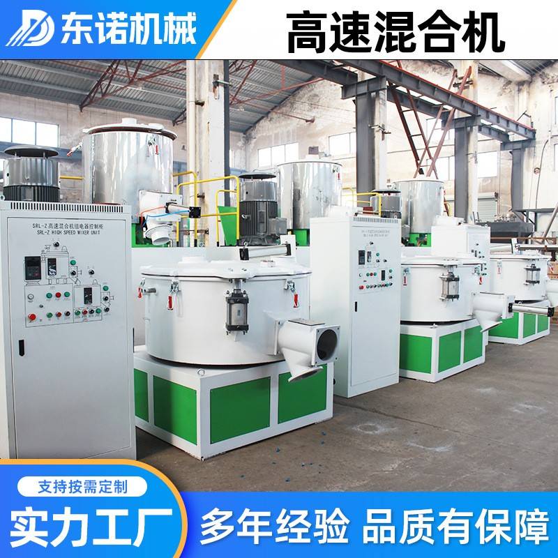 GHL系列高速混合制粒机GHL混合设备高速混混一体机