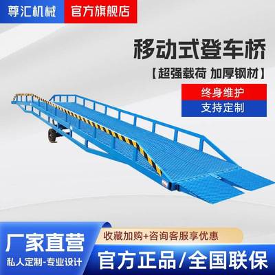 登车桥厂家叉车坡道移动登车桥叉车集装箱移动登车桥卸货神器