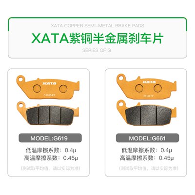 XAT配半金属刹车片适用 力帆V16 V16S LF250-E-H-A-R-S 碟刹皮D件