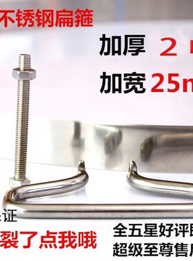 菜板箍锈钢不砧板铁箍包边抱箍砧包板边钢箍加厚卡箍提手紧固抱箍