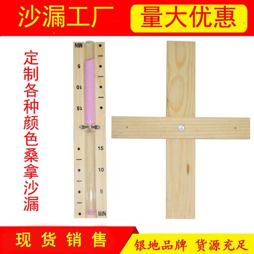 木礼旋转沙漏 汗蒸房浴室桑拿房15分钟计时沙墙上器漏质品