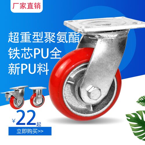 重型铁芯韩式万P轮寸寸5寸648寸加厚静音向U轮聚氨酯耐磨工业轮