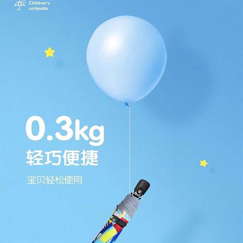 儿童雨伞专雨两用男孩女孩学生上学晴用折叠伞全自动加大抗UV