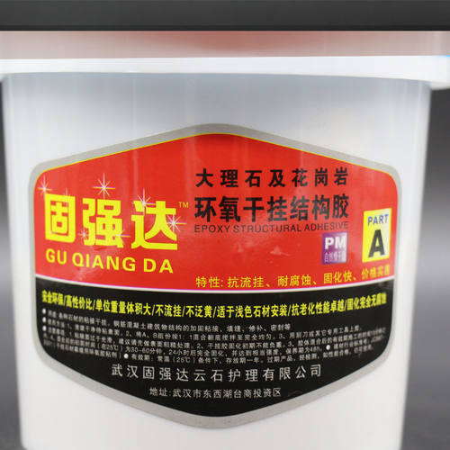 环强达AB干挂胶大理石花岗岩固氧干挂质构胶优结型2桶
