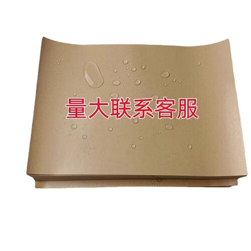 商用一熟性防油牛皮纸纸炸鸡店打包淋膜吸油纸烤鸭次食防水包装纸