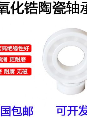 哈尔滨陶瓷推力球轴承51200 51201 51202 51203 51204 51205CE2RS