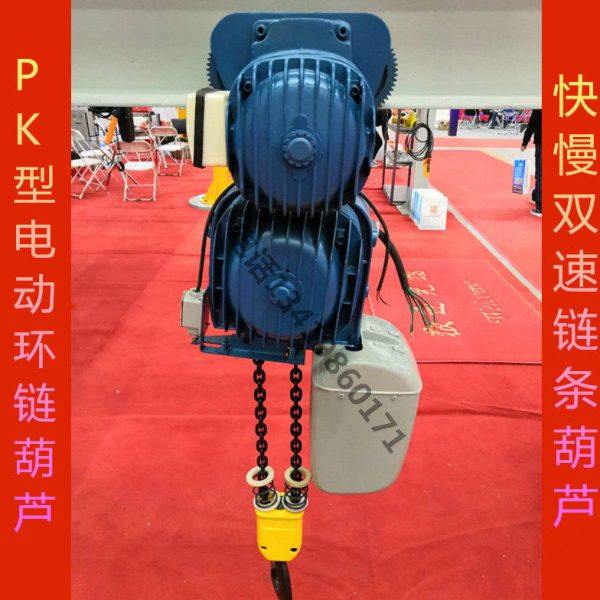 甩卖PK电动环链葫芦PK1N1F/PK2N1F/PK2N2F/PK5N1F/PK10N1F