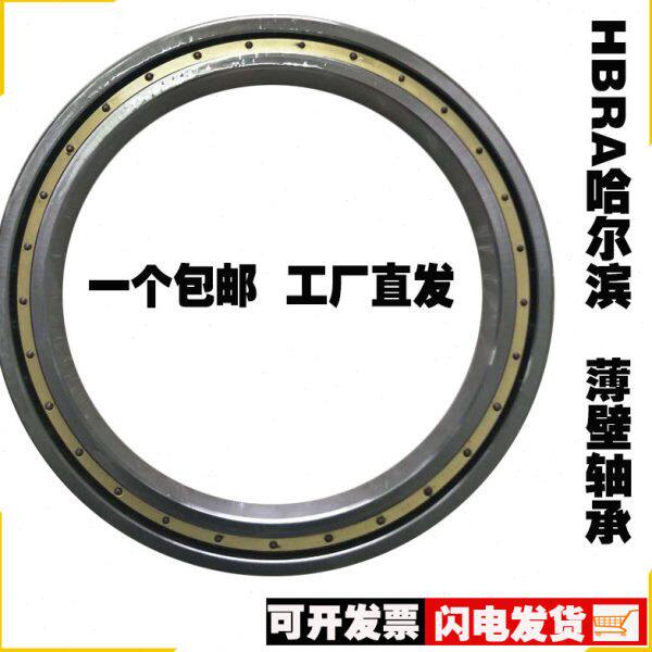 哈尔滨HBRA轴承61930 61932 61934 61938 61940 61944 61948M