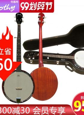Timothy蒂慕希 有底五弦班卓琴　附硬琴盒