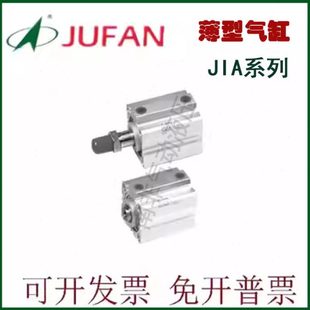 80ST 台湾君帆JUFAN气缸JIA