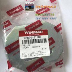 洋马收割机配件70 82 85G 喂入驱动链条张力板 1E6B30-21201 原厂