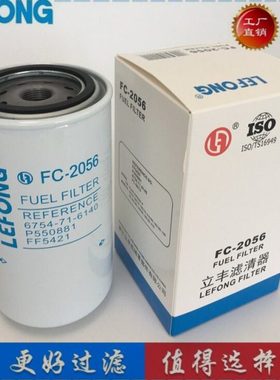 6754-71-6140 6754-91-6140 FF5421 P550881柴油滤芯滤清器