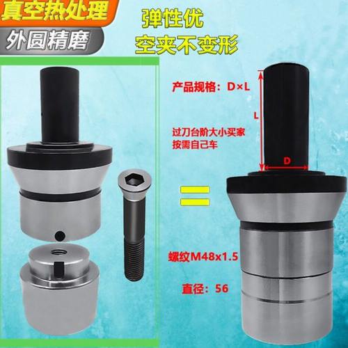数控640内撑夹头35长内涨 内胀 内撑 仪表数控自动车床夹头高精度