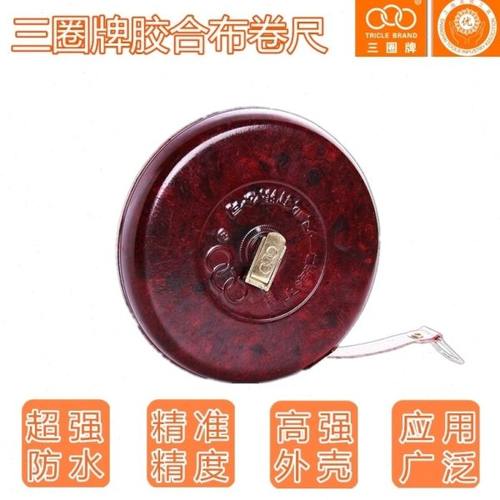 上海三圈卷尺皮尺麻布尺软尺10/15/20/30/50/100米皮卷尺工程量尺