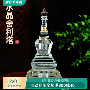 可装金文舍利子水晶舍利塔菩提塔嘎乌盒藏式民族用品供具佛塔