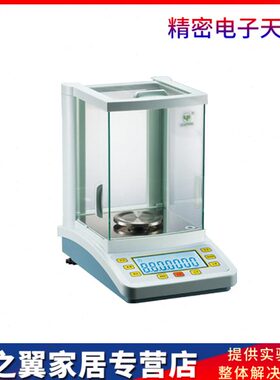 上海越平JA1003C/JA2003C/JA3003C千分之一1mg实验室精密电子天平