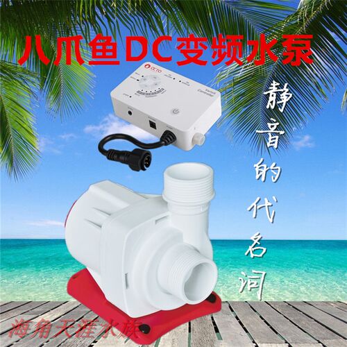 新款水泵 DC变频静音a频水泵V变rios  2 V4VV6 V8