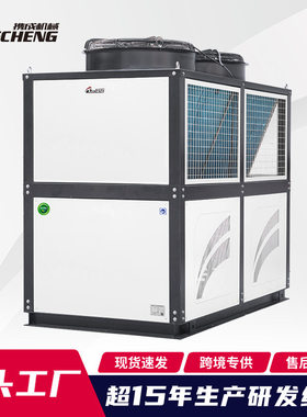 电镀专用工业热泵机 75度空气源风冷热泵机组 工业高温热水机