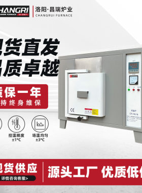 厂家直发箱式电阻炉马弗炉箱式气氛炉真空电炉退火淬火高温马弗炉