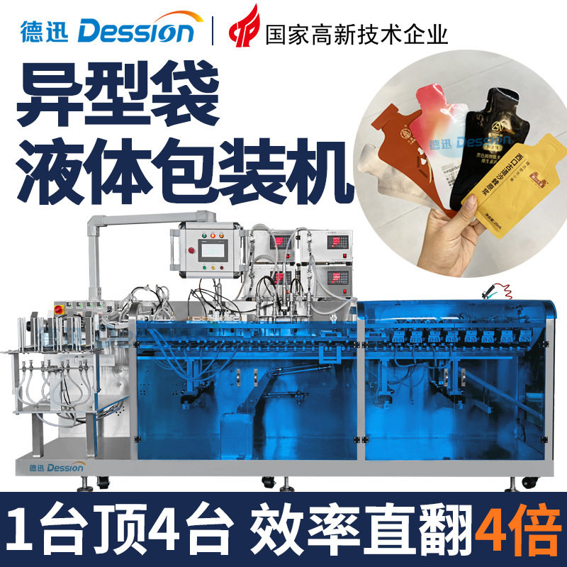 高速异型袋饮品包装机 红参原液沙棘原浆给袋式包装机 液体灌装机