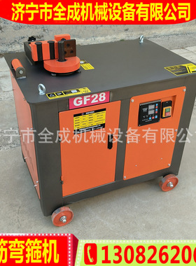 全成GF28型数控弯箍机 脚踏式电动箍筋弯箍机 建筑箍筋自动折弯机