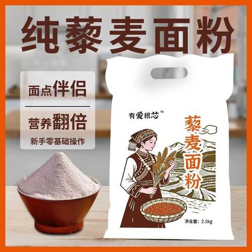 纯白藜麦面粉水磨藜麦面粉商用烘焙营养代餐粉白藜麦食用粉面