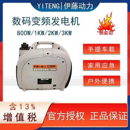 伊藤动力2KW车载家用小型手提式数码静音汽油发电机YT2000TM-2