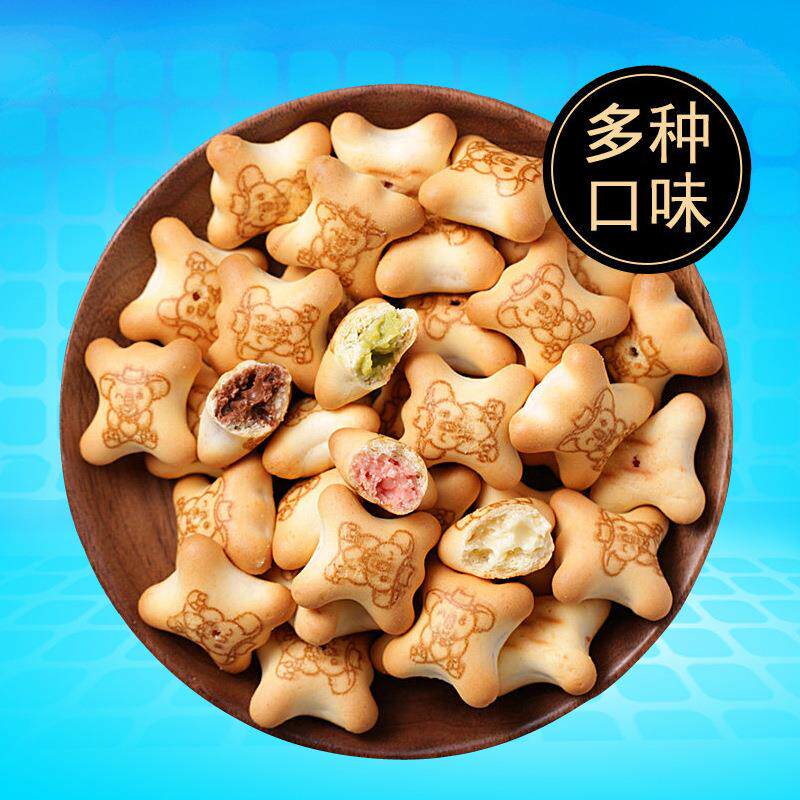 儿童饼干 全自动注心饼干机 生产线 熊仔饼干 小型饼干机 注心机