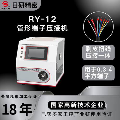 厂家直销 针管型预绝缘端子剥皮压端子机 管型端子穿线剥皮压接机