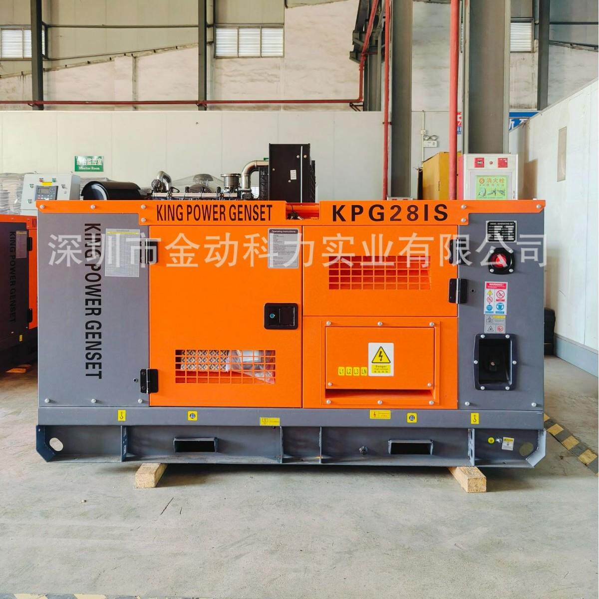 20KW/25KVA静音式柴油发电机组小型柴油发电机
