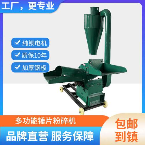 干湿两用锤片粉碎机 牧草青草打浆机 厨余垃圾粉碎机饲料机