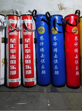 散打格斗健身训练器材拳击沙袋吊挂式武术跆拳道实心空心拳击沙袋